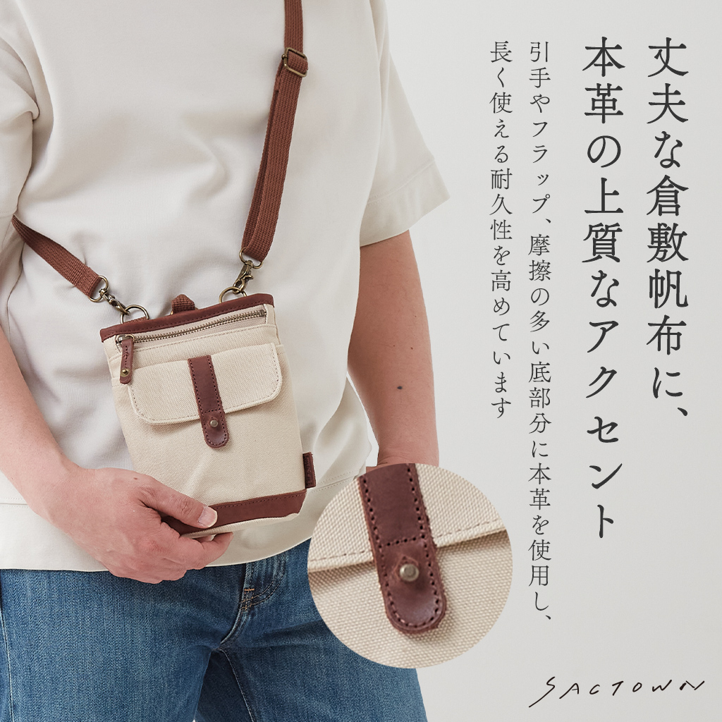 帆布工房 KURASHIKI シリーズ｜3way ショルダーバッグ 倉敷産帆布使用 ベルトポーチ スマホポーチ ウエストポーチ ベルト通し メンズ レディース 男女兼用 日本製 帆布 本革 カーキ 3J27
