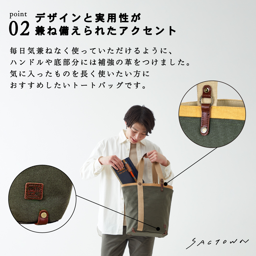 帆布工房 LAYEREDシリーズ | A4対応 国産帆布 レイヤード トートバッグ 日本製 緑×黄色 カーキ 3J40