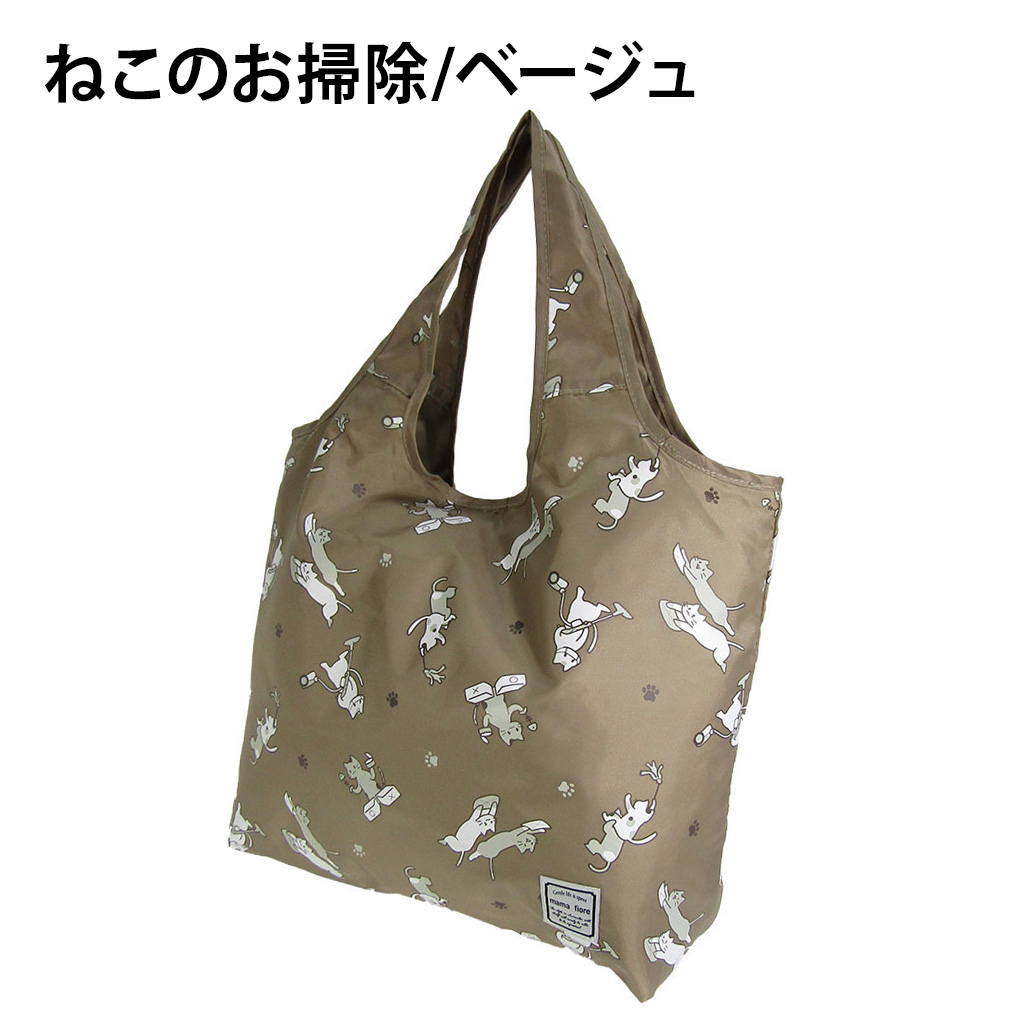コンパクト収納 保温保冷エコバッグ 3306 [mama fiore マーマフィオーレ] ファスナー開閉 買い物 軽量 撥水 色柄豊富 マルシェバッグ 保冷