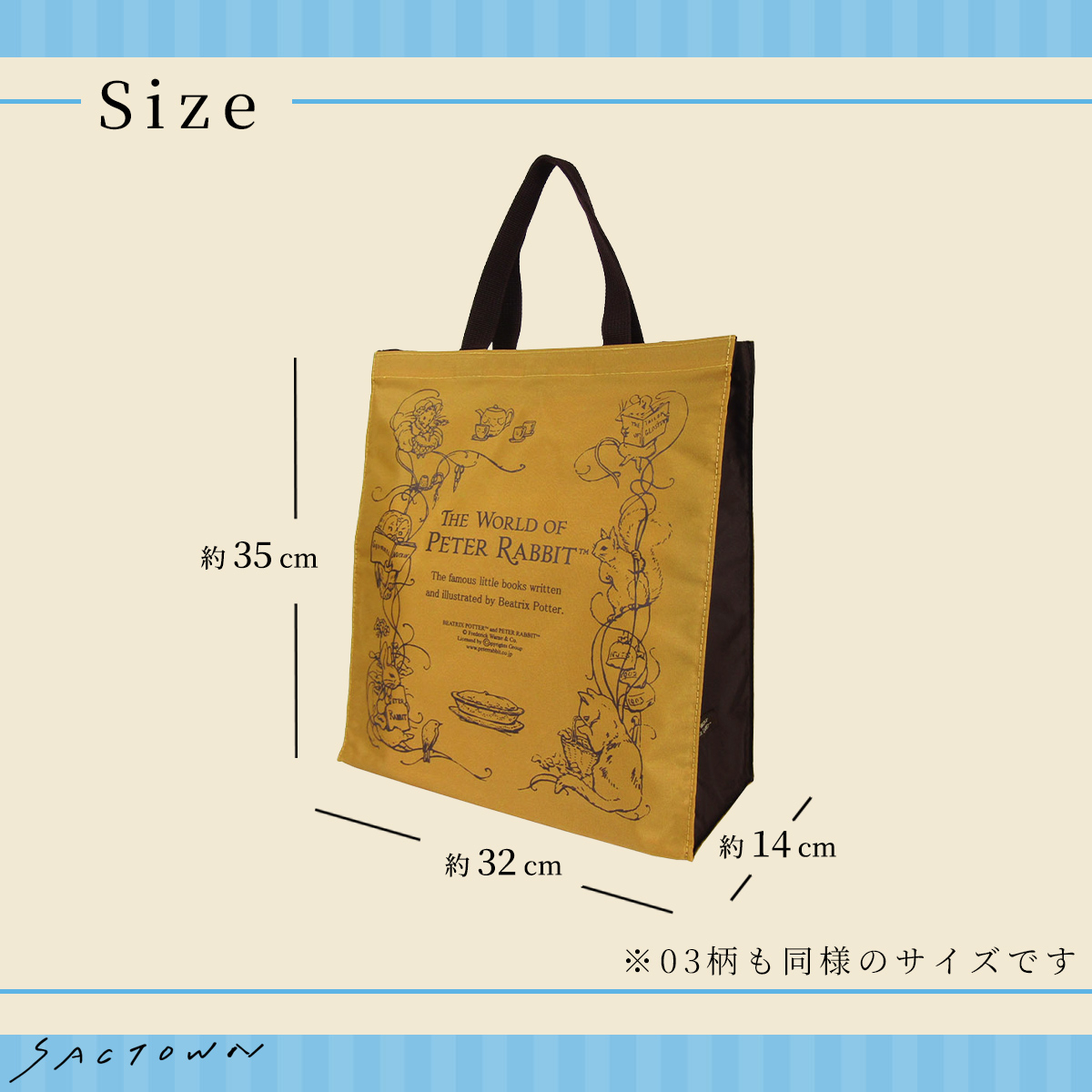 スクエアトートバッグ (M) 0647-03 [PETER RABBIT(TM) ピーターラビット(TM)] 軽量 A4 買い物 底板付き スクエア型 サブバッグ お稽古 うさぎ