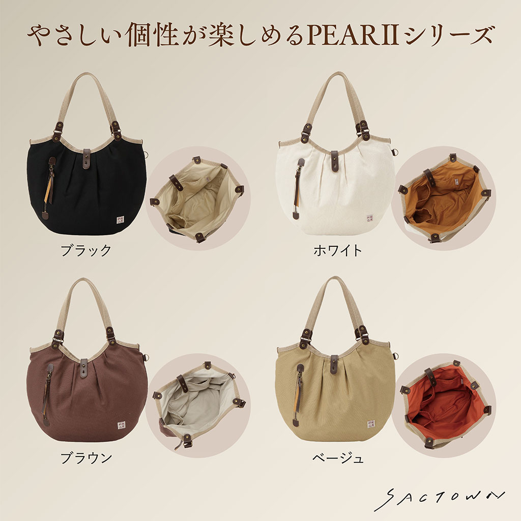 帆布工房 PEARIIシリーズ | バイカラー仕様 A4対応 帆布トートバッグ 黒 ブラック 3X41