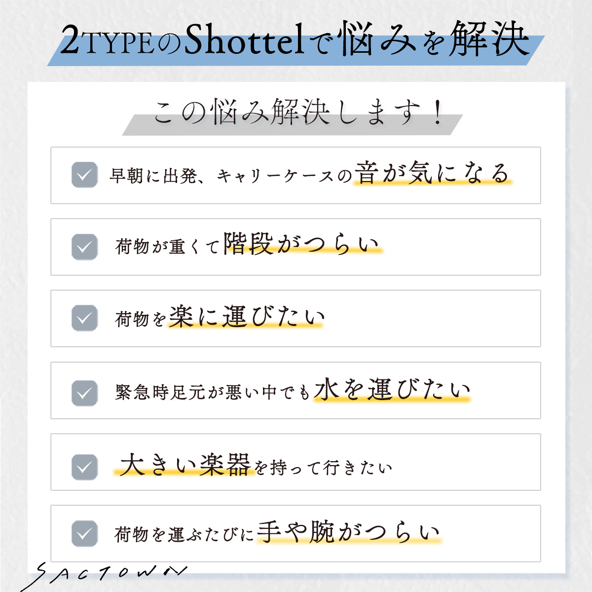 [SAND GLASS サンドグラス]   Shottel ショッテル 2TYPE｜キャリーケース 背負える ベルト typeA ベルト1本 ブラック 3G92