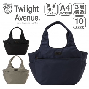 トートバッグ 4G65 [TWILIGHT AVENUE トワイライトアベニュー] 多機能 大容量 ポケット充実 外出 シンプル レディース 00グレー