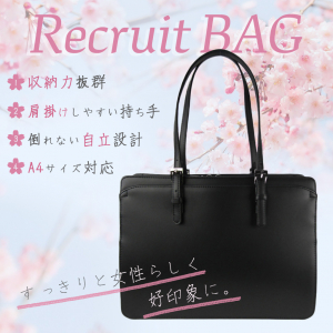 多機能 A4 肩掛け リクルートバッグ | 合皮 自立 軽量 就職 通勤 就職活動 就活 面接 営業 持ち手調整 レディース ビジネスバッグ 黒 ブラック 0455