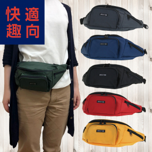 快適趣向 | ウエストポーチ 全6色 1698