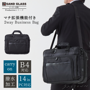 SANDGLASS｜マチ拡張機能 ビジネスショルダーバッグ | ブラック 3G07