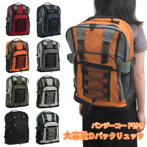 バンジーコード付リュック 3K99 [EXPEND エクスペンド] 多機能 タウン 軽量 ポリエステル 00レッド
