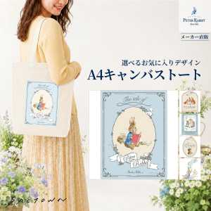 ピーターラビット（TM） | トートバッグ 全29柄 0633