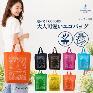ピーターラビット（TM) |  超軽量 トートバッグ 全7色 0657