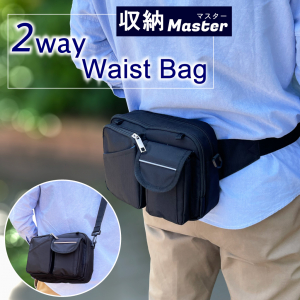 2WAY ウエストバッグ 3400 [収納マスター] 多機能 ショルダー 軽い ポケット充実 収納便利 00ブラック