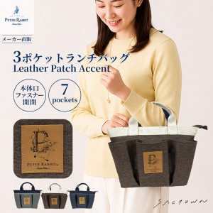 スリーポケット ランチバッグ [PETER RABBIT(TM) ピータ―ラビット(TM)] 多収納 トートバッグ  バイカラー ウサギ柄 小花柄 ガーデン 舟型トート サブバッグ ファスナー付トート お弁当かばん レディース ネイビー 0653