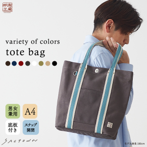 帆布 トートバッグ LINEシリーズ 3J45 [帆布工房 はんぷこうぼう] 帆布トート A4 サブバッグ シンプル カジュアル おしゃれ キャンバス A4