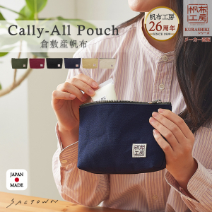 倉敷産帆布 ポーチ 3J38 [帆布工房 はんぷこうぼう] 日本製 小物収納 帆布 お出かけ シンプル メンズ レディース