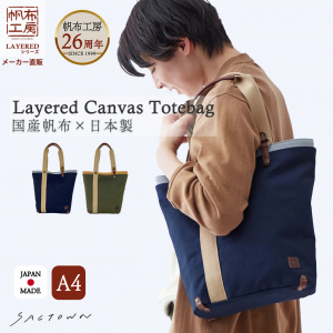 トートバッグ 3J40 [帆布工房 はんぷこうぼう] 日本製 多機能 2重構造 ポケット豊富 帆布 買い物 メンズ レディース