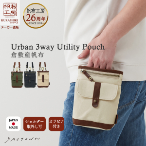 帆布工房 KURASHIKI シリーズ｜3way ショルダーバッグ 倉敷産帆布使用 ベルトポーチ スマホポーチ ウエストポーチ ベルト通し メンズ レディース 男女兼用 日本製 帆布 本革 カーキ 3J27