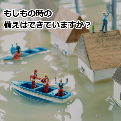 【水に浮く防災リュック】災害時の水害からあなたの命を救う！驚きの「浮く」機能とは