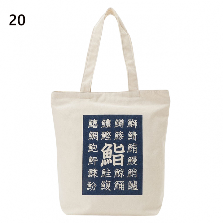 トートバッグ 9085 [ Palette Pop パレットポップ ] 軽量 A4 縦型トート A4バッグ 肩掛けバッグ 軽量バッグ レディース メンズ おにぎり ねこ パンダ いぬ アニマル キャラクター イラスト ユニーク 面白い 肩掛け 20 漢字　さかな