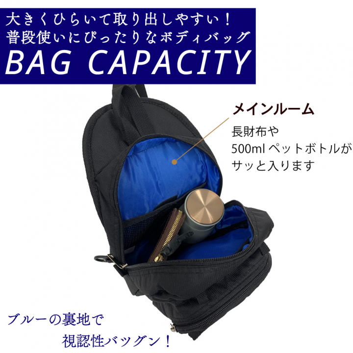 軽量 ボディバッグ 3405 [収納マスター] 多機能 軽い ポケット充実 収納便利 買い物 00ブラック