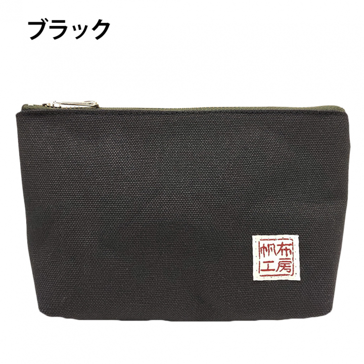 倉敷産帆布 ポーチ 3J38 [帆布工房 はんぷこうぼう] 日本製 小物収納 帆布 お出かけ シンプル メンズ レディース