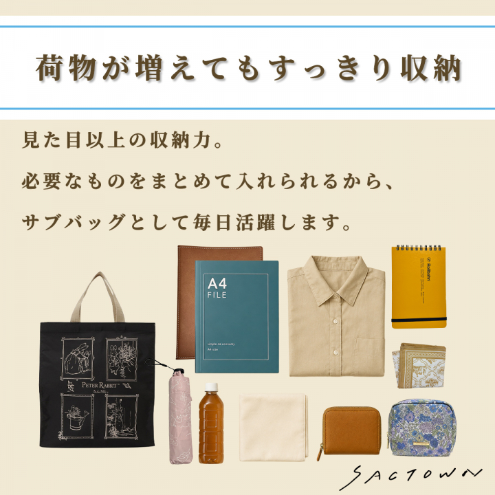 スクエアトートバッグ (M) 0647-03 [PETER RABBIT(TM) ピーターラビット(TM)] 軽量 A4 買い物 底板付き スクエア型 サブバッグ お稽古 うさぎ