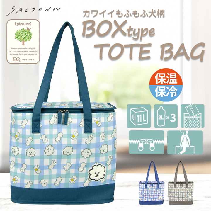  [mama fiore マーマフィオーレ] Picoteeシリーズ ピコティ BOX型 保温 保冷 トートバッグ 4WH6 保冷バッグ ボックス型 もふもふ 犬 チェック柄 かわいい レジャー レディース ブラウン