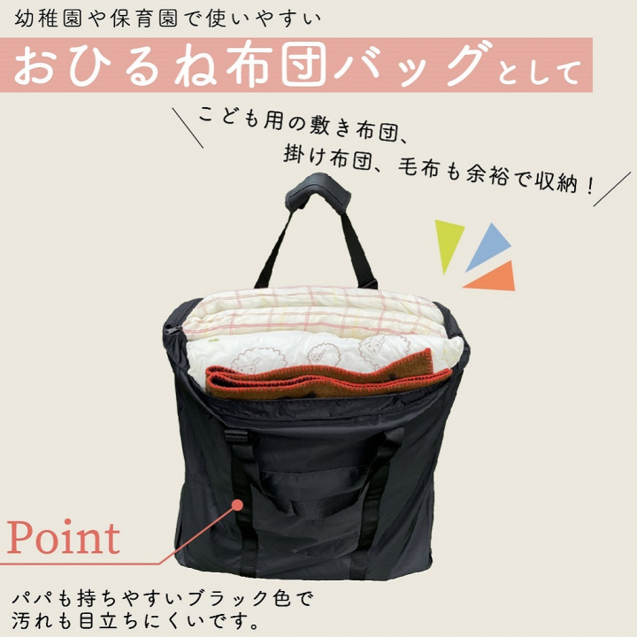 [快適趣向 かいてきしゅこう] 大容量 66L！ どデカトート|ランドリーバッグ おひるね布団 バッグ お昼寝布団袋 超大型 ドデカ 底板付き アウトドア 薪入れ  車載 ブラック 3025