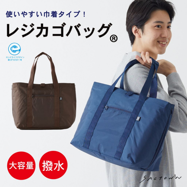 大容量30L 巾着開閉 レジカゴバッグ(R)  3483