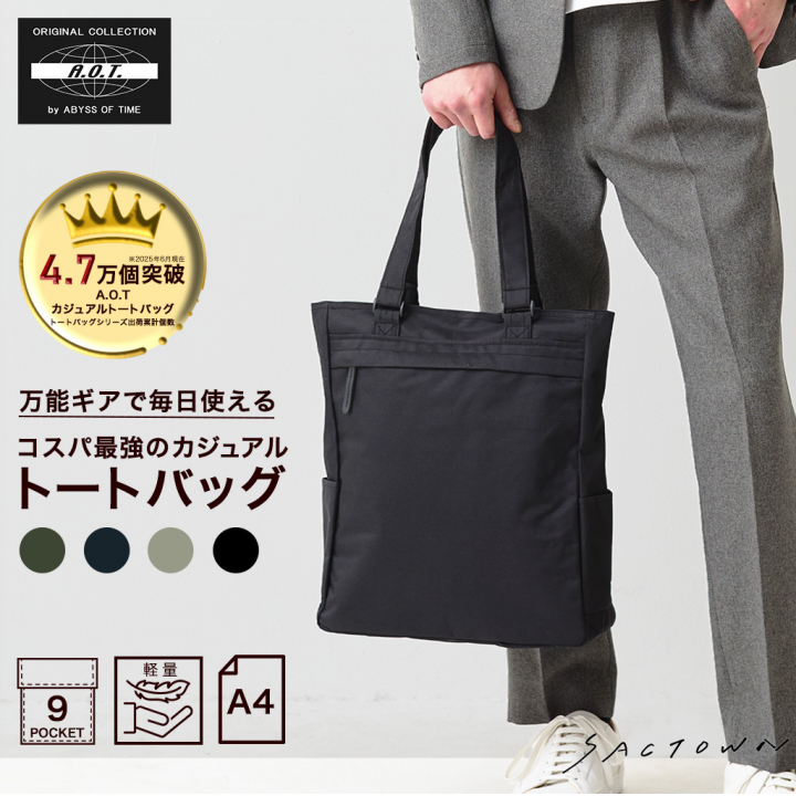 9ポケット収納！A4対応 カジュアルトートバッグ 3975 男女兼用 トート メンズ カジュアル 背面 サイドポケット 収納力 軽量 お稽古 レッスン A4