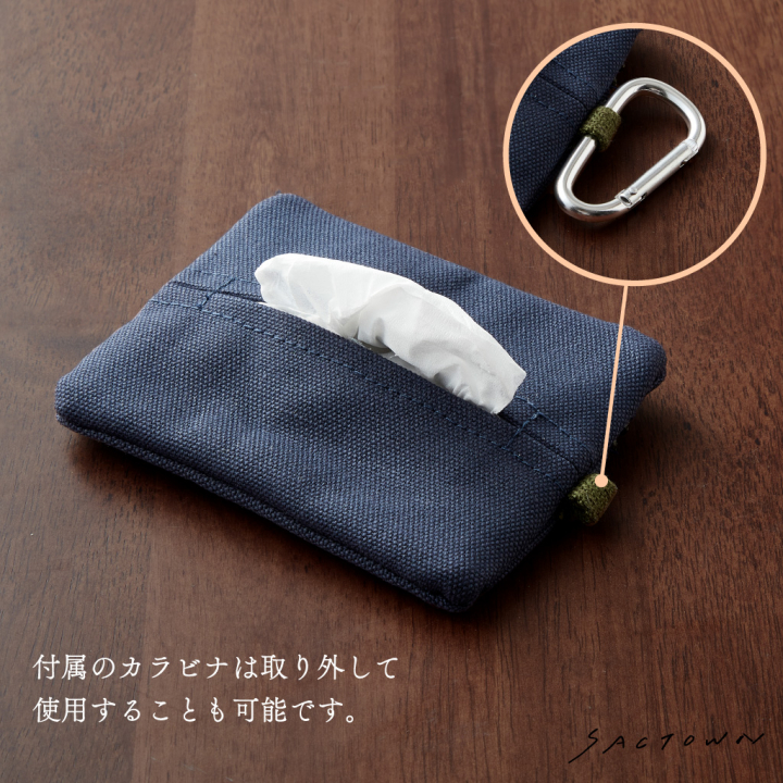 倉敷産帆布 日本製ティッシュポーチ 3J33 [帆布工房 はんぷこうぼう] ミニポーチ 帆布 キャンバス カラビナ付