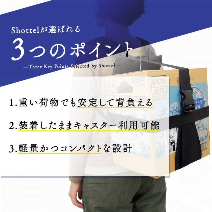 [SAND GLASS サンドグラス]   Shottel ショッテル 2TYPE｜キャリーケース 背負える ベルト typeB ベルト2本 ブラック 3G95