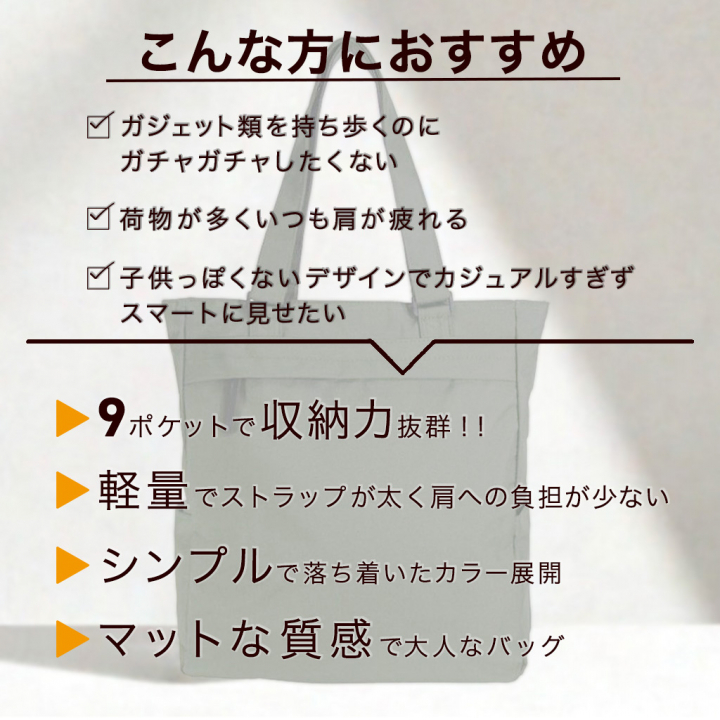 9ポケット収納！A4対応 カジュアルトートバッグ 3975 男女兼用 トート メンズ カジュアル 背面 サイドポケット 収納力 軽量 お稽古 レッスン A4