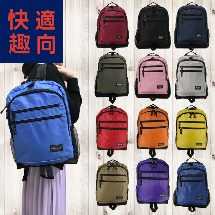 快適趣向 | リュックサック 全13色 3543