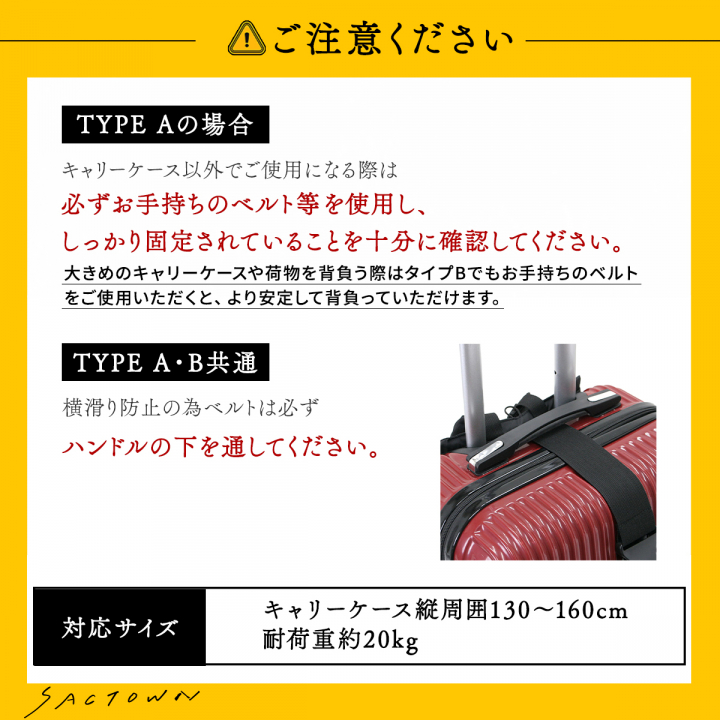 [SAND GLASS サンドグラス]   Shottel ショッテル 2TYPE｜キャリーケース 背負える ベルト typeA ベルト1本 ブラック 3G92