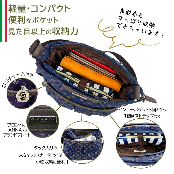 [ANNA CRISTINA アンナクリスティーナ] キャリーオン対応 モノグラム 横型 ショルダーバッグ| 軽量 コンパクト レディース 斜めがけ 大人 ブランド 紺 ネイビー 4A28