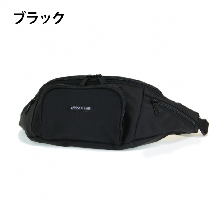 快適趣向 | ウエストポーチ 全6色 1698