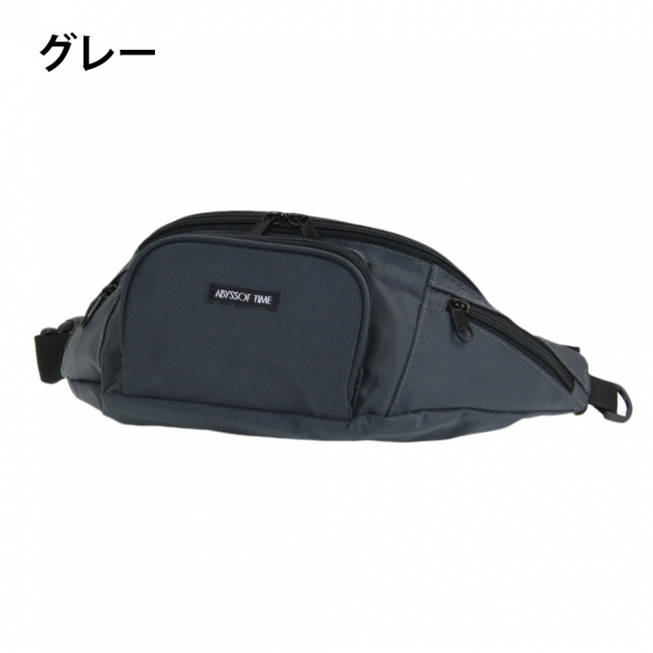 快適趣向 | ウエストポーチ 全6色 1698