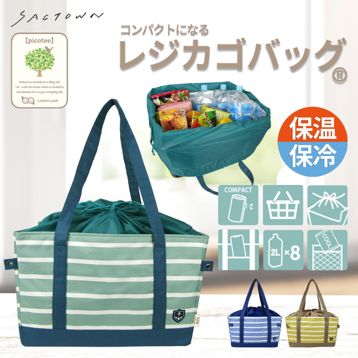 保温 保冷 レジかごバッグ 4WH4 [mama fiore マーマフィオーレ] Picoteeシリーズ ピコティ 保温保冷 マリンボーダー コンパクトレジカゴバッグ トートバッグ レディース グリーン