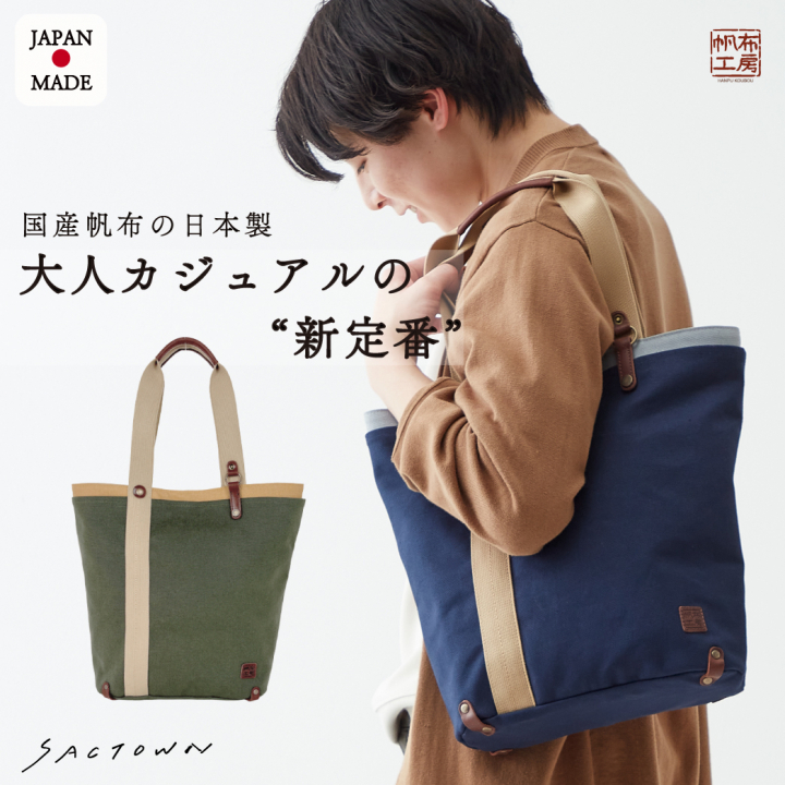 トートバッグ 3J40 [帆布工房 はんぷこうぼう] 日本製 多機能 2重構造 ポケット豊富 帆布 買い物 メンズ レディース