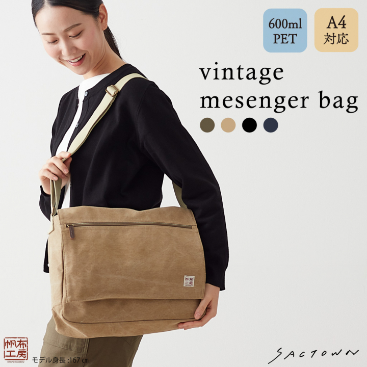 帆布 ショルダーバッグ FLAP SHOULDERシリーズ 3X81 [帆布工房 はんぷこうぼう] 帆布 キャンバス ショルダー斜め掛け A4