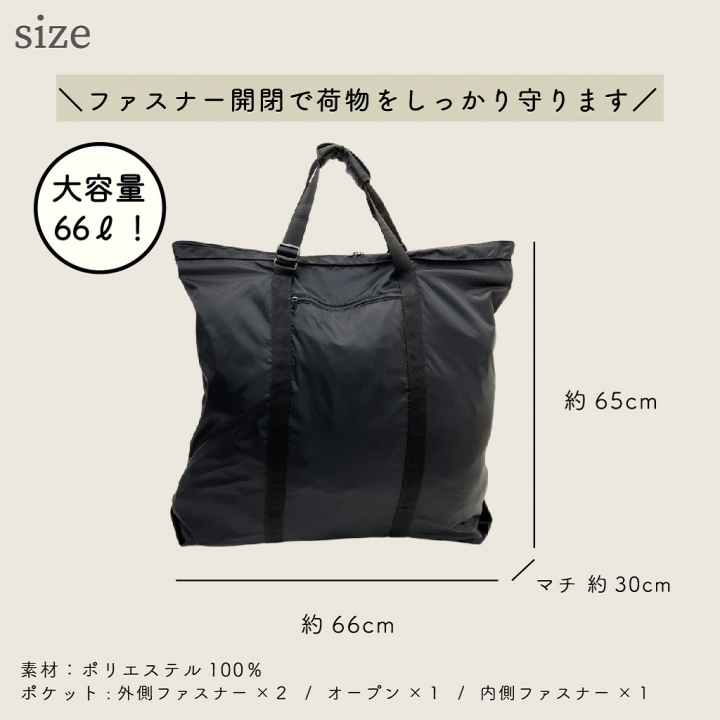 [快適趣向 かいてきしゅこう] 大容量 66L！ どデカトート|ランドリーバッグ おひるね布団 バッグ お昼寝布団袋 超大型 ドデカ 底板付き アウトドア 薪入れ  車載 ブラック 3025