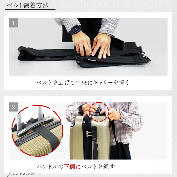 [SAND GLASS サンドグラス]   Shottel ショッテル 2TYPE｜キャリーケース 背負える ベルト typeA ベルト1本 ブラック 3G92