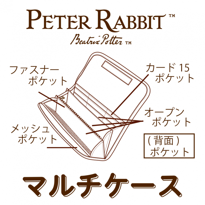 ポーチ 0673 [PETER RABBIT(TM) ピータ―ラビット(TM)] ピーターラビット(TM) 多機能 マルチケース レディース 00ピンク