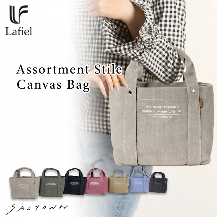 [LAFIEL ラフィール] アソートメントシリーズ 帆布 スクエア型 トートバッグ | 手提げバッグ ハンドバッグ  シンプル カジュアル ナチュラル レディース 緑系 カーキ 471L