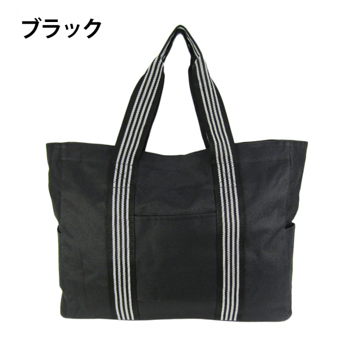 ファスナー付 ビッグ ラインベルト トートバッグ 全4色 |  A3 対応 肩掛け カジュアル 大きい お稽古 レッスンバッグ 軽量  男女兼用 マチ付き シンプル 黒 ブラック 3W57