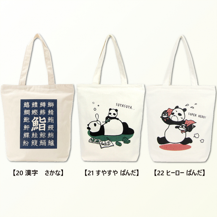トートバッグ 9085 [ Palette Pop パレットポップ ] 軽量 A4 縦型トート A4バッグ 肩掛けバッグ 軽量バッグ レディース メンズ おにぎり ねこ パンダ いぬ アニマル キャラクター イラスト ユニーク 面白い 肩掛け 29 おにぎり おすそわけ