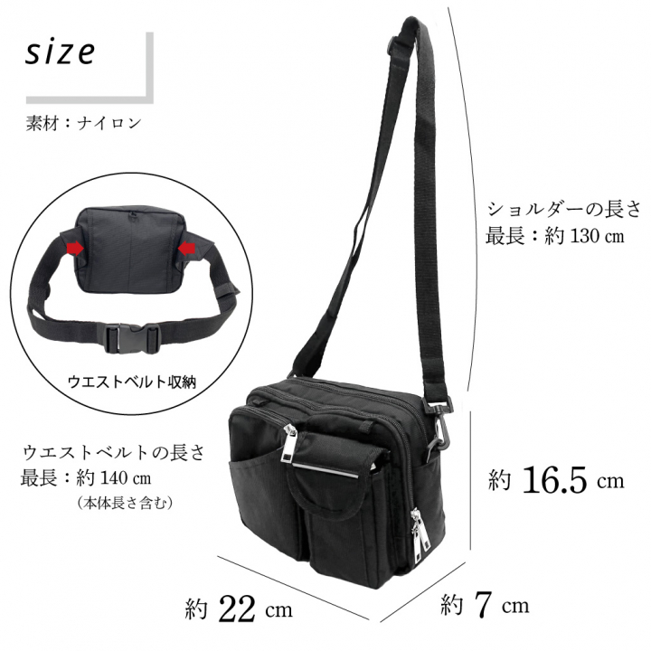 2WAY ウエストバッグ 3400 [収納マスター] 多機能 ショルダー 軽い ポケット充実 収納便利 00ブラック