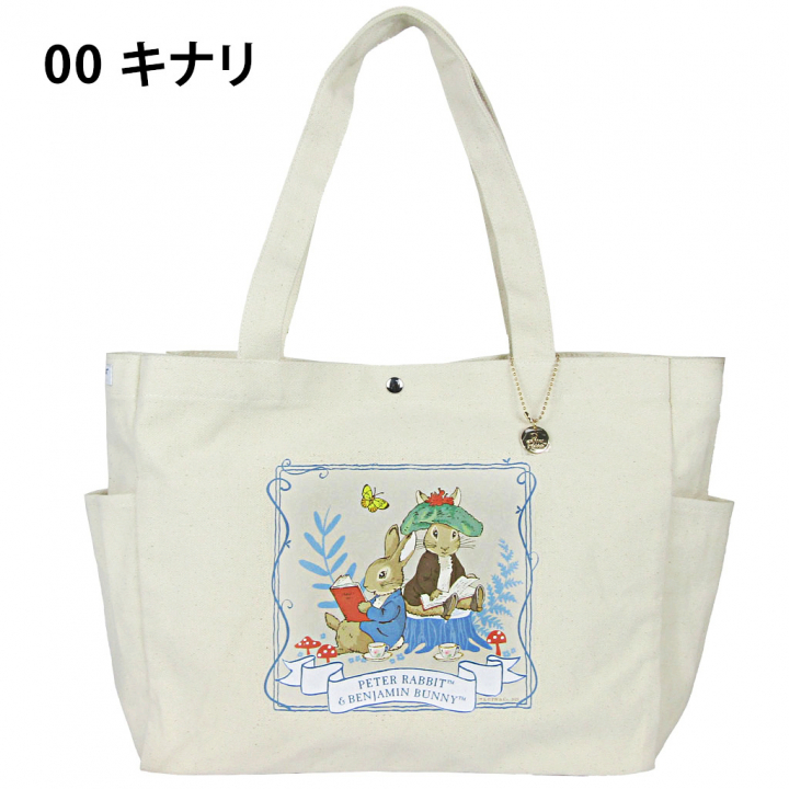 トートバッグ 0644 [PETER RABBIT(TM) ピータ―ラビット(TM)] キャンパス トート 肩掛け A4サイズ対応 レディース チャーム付き 00キナリ
