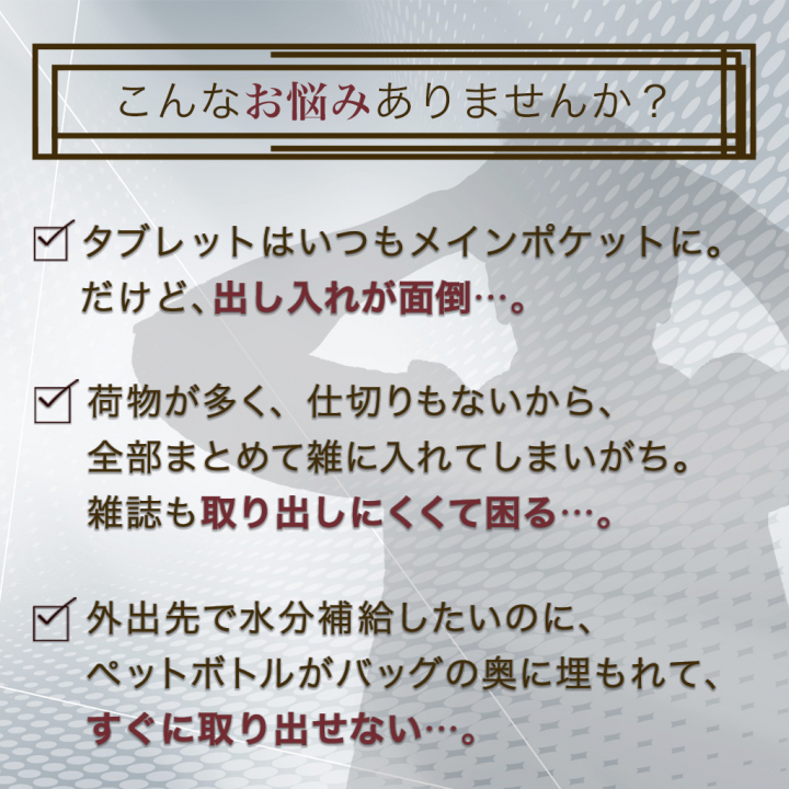 多機能ボンディングトートバッグ 3E76 [A.O.T エーオーティー] カジュアル 通勤 便利