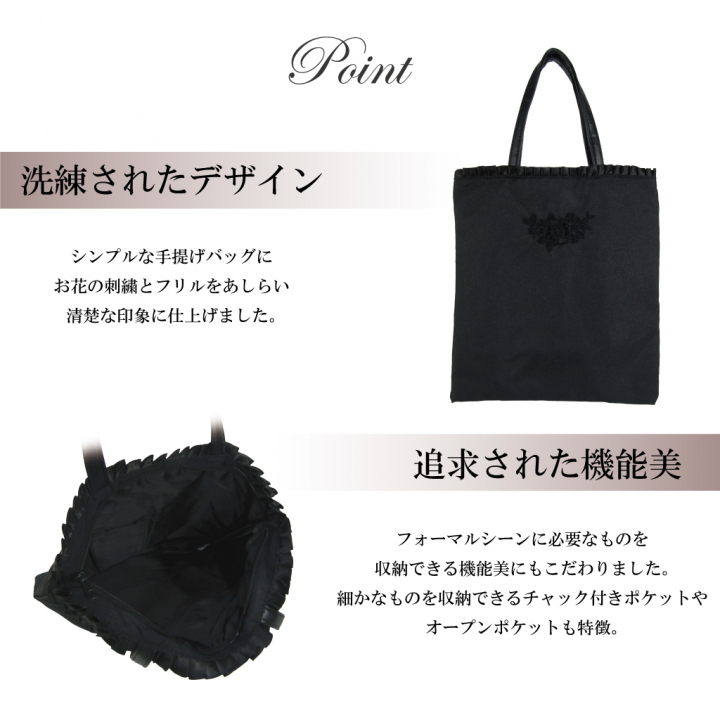 花刺繍 ブラックフォーマル バッグ 大きめ サブバッグ 5759 フォーマル バッグ 黒 トートバッグ 法事 葬式 バッグ 冠婚葬祭 葬儀用バッグ 弔事 バッグ 入園 入学式 卒業式 女性用 00ブラック