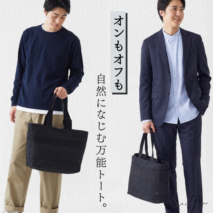 SAND GLASS |  大容量トートバッグ CORDURA（R)Ballistic Fabric使用  | 3G00